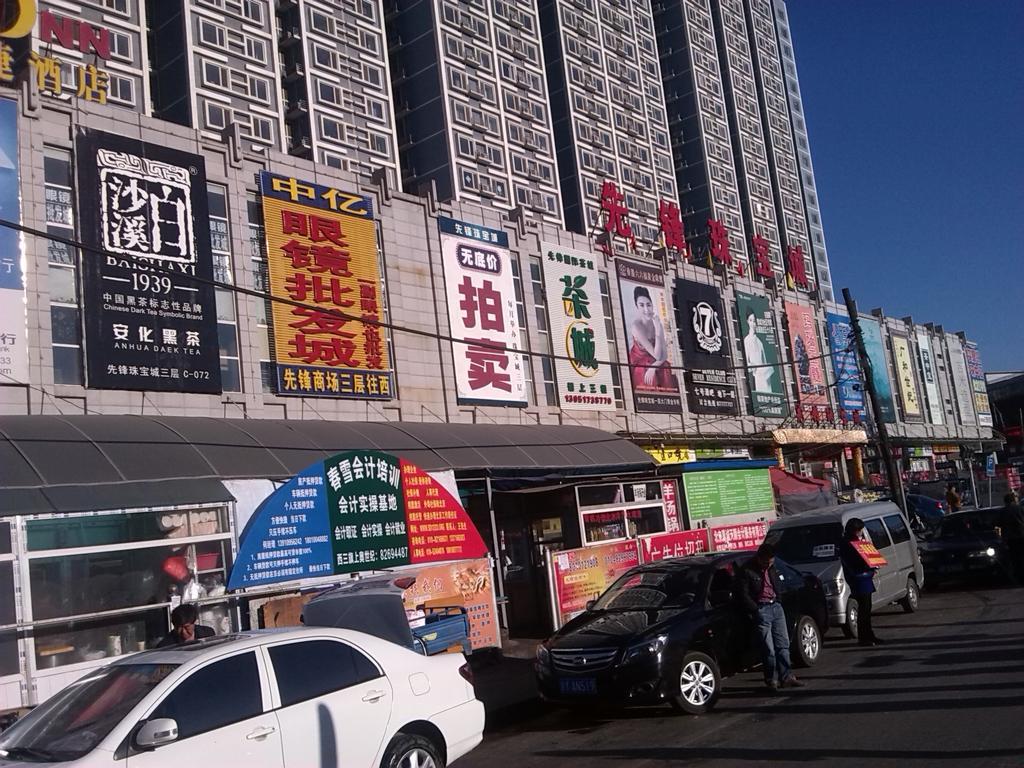 Beijing Gongmei Blue Peacock Business Hotel Bagian luar foto